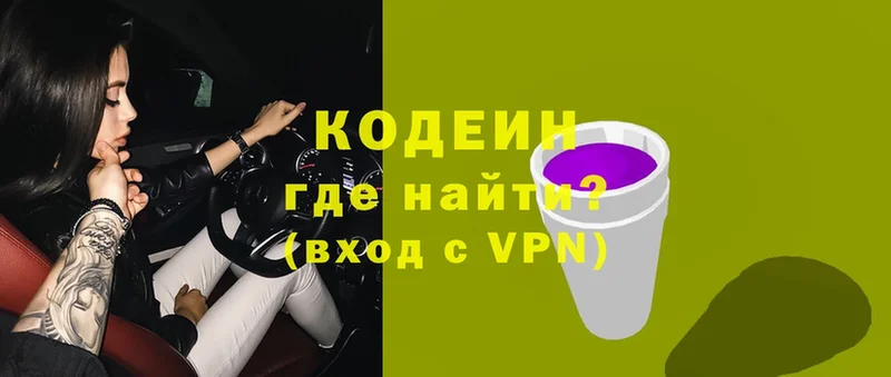 закладки  Астрахань  Codein Purple Drank 