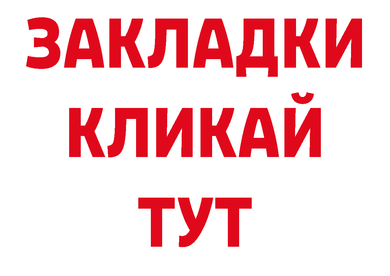 Канабис AK-47 как войти нарко площадка ссылка на мегу Астрахань