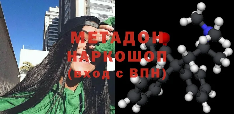 МЕТАДОН methadone  Астрахань 